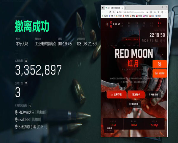 三角洲辅助连点器软件效果