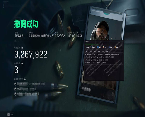 三角洲辅助连点器透视自瞄效果